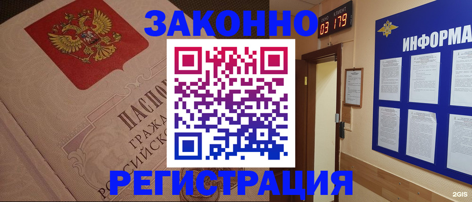 прописка иностранных граждан в Торопеце