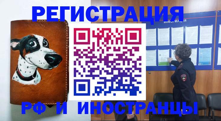 временная регистрация законно в Торопеце