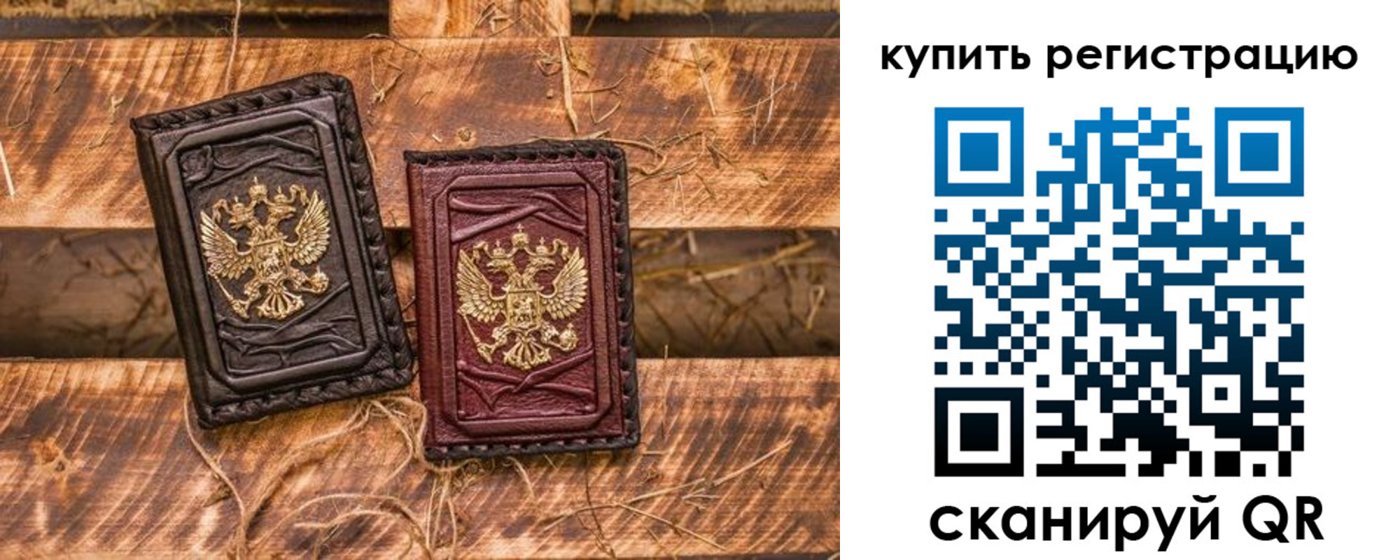 регистрация в Торопеце