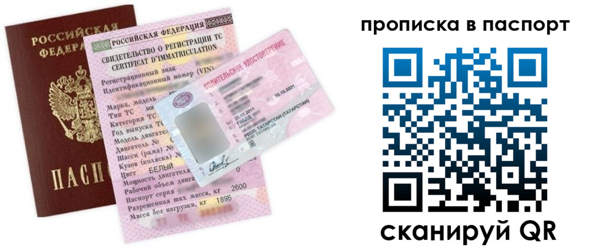 прописка в Торопеце