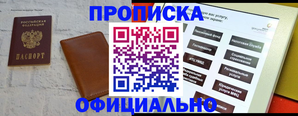 временная регистрация в квартире в Торопеце