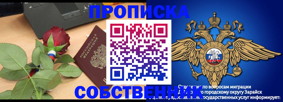 прописка для военкомата в Торопеце