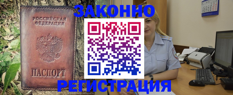 купить прописку в Торопеце