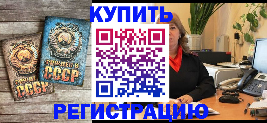 прописка для работы в Торопеце