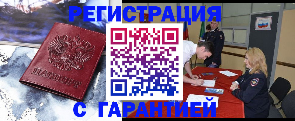 временная регистрация гарантия в Торопеце
